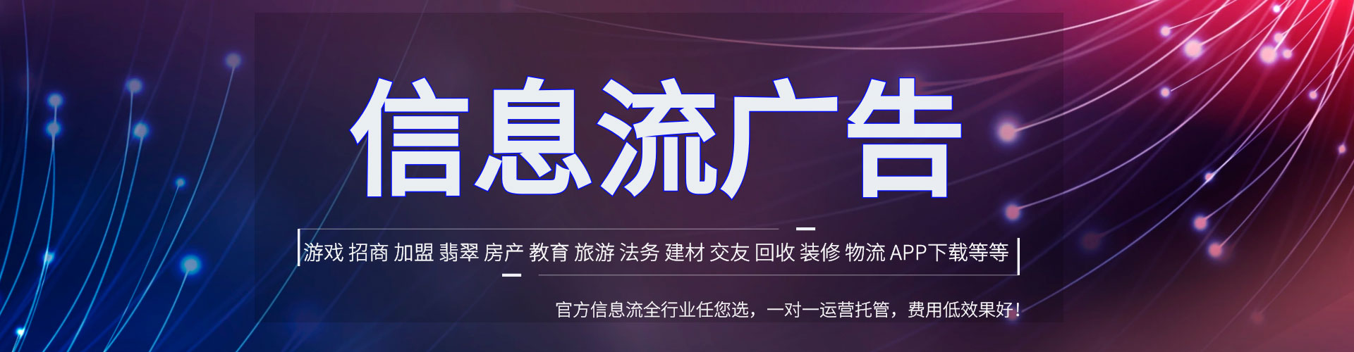 柳河竞价代运营